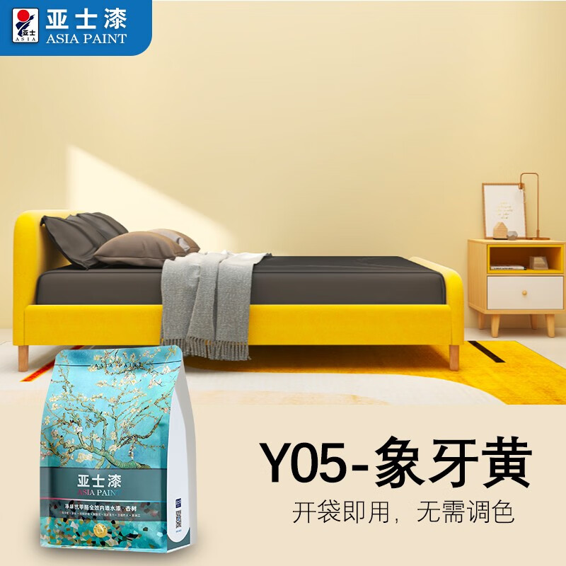 净味抗甲醛全效内墙水性墙面乳胶漆 家用自刷彩色油漆涂料 象牙黄 1