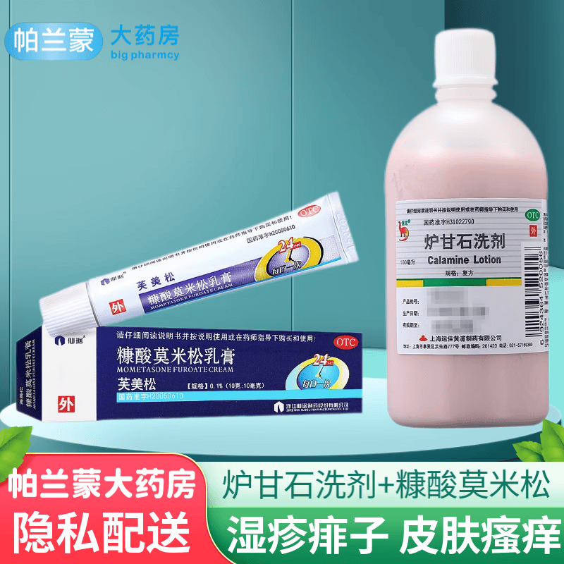 信龙 炉甘石洗剂 儿童成人孕妇婴儿湿疹痱子皮肤病皮肤瘙痒外用抹剂芦