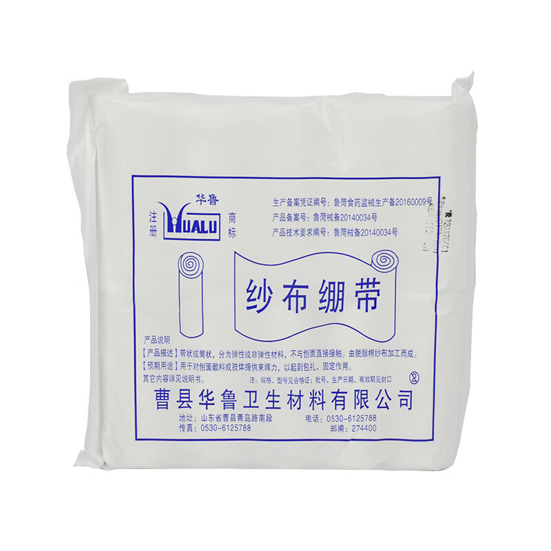 jd健康纱布绷带 脱脂棉纱布卷 多规格可选 伤口包扎外科敷料 4.