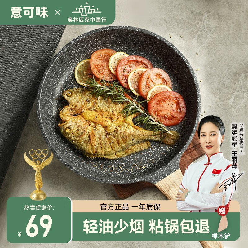 平底锅煎锅历史价格查询网站|平底锅煎锅价格历史