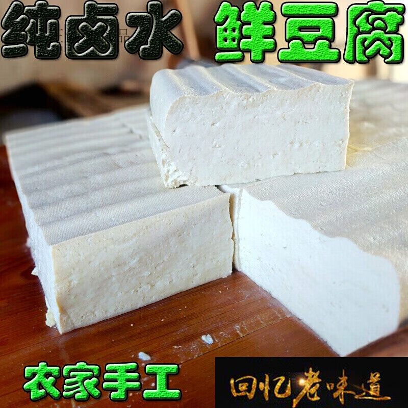 东北农家纯手工现磨卤水大豆腐 特产新鲜水豆腐4斤保鲜