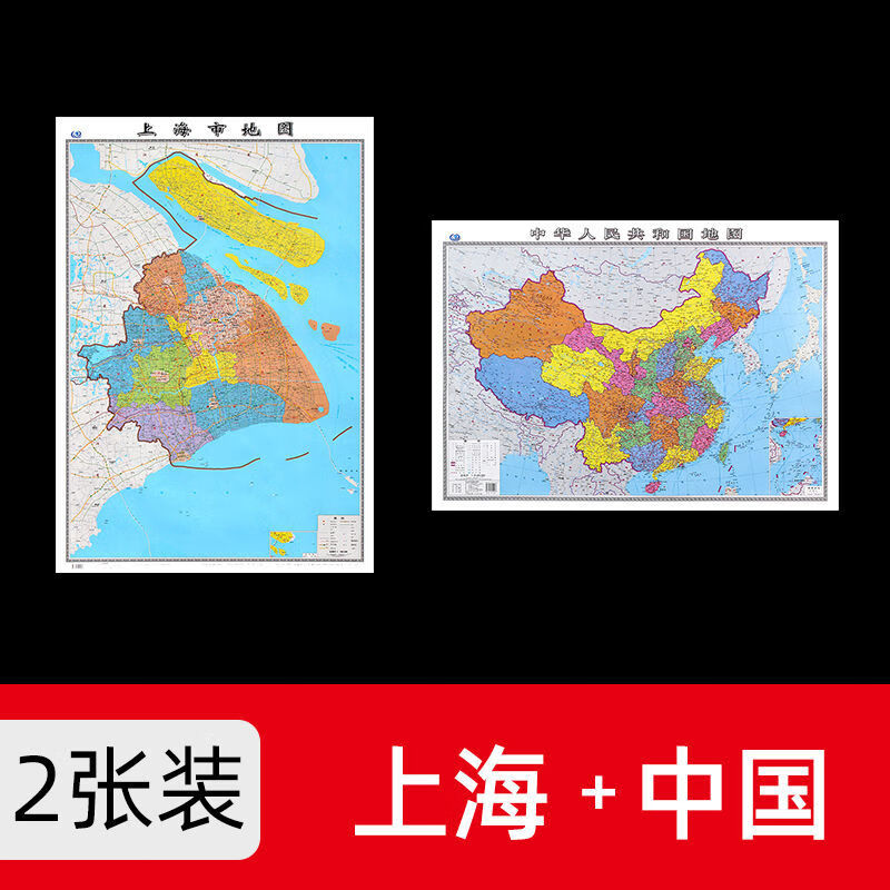 上海市地图2023年新版大尺寸106*76厘米墙贴防水高清政区交通地图X 上海+中国 共2张