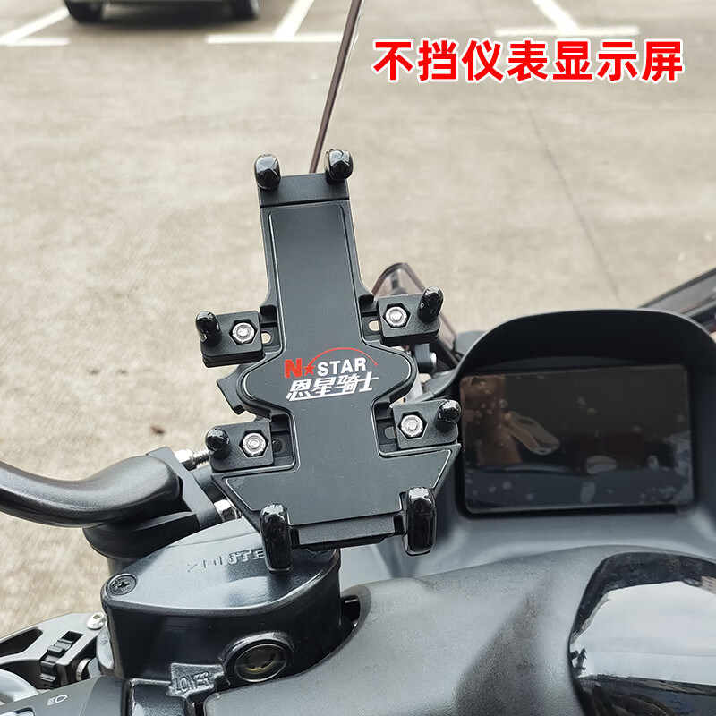 升仕310m手机支架zt310-m踏板车导航恩星骑士防震摩旅固 金牛座复合版
