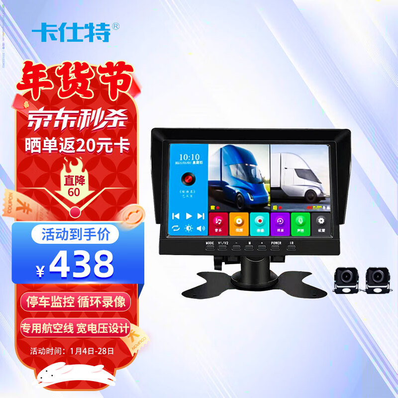 驾车常备，卡仕特行车记录仪价格走势及推荐购买|行车记录仪历史价格查询工具