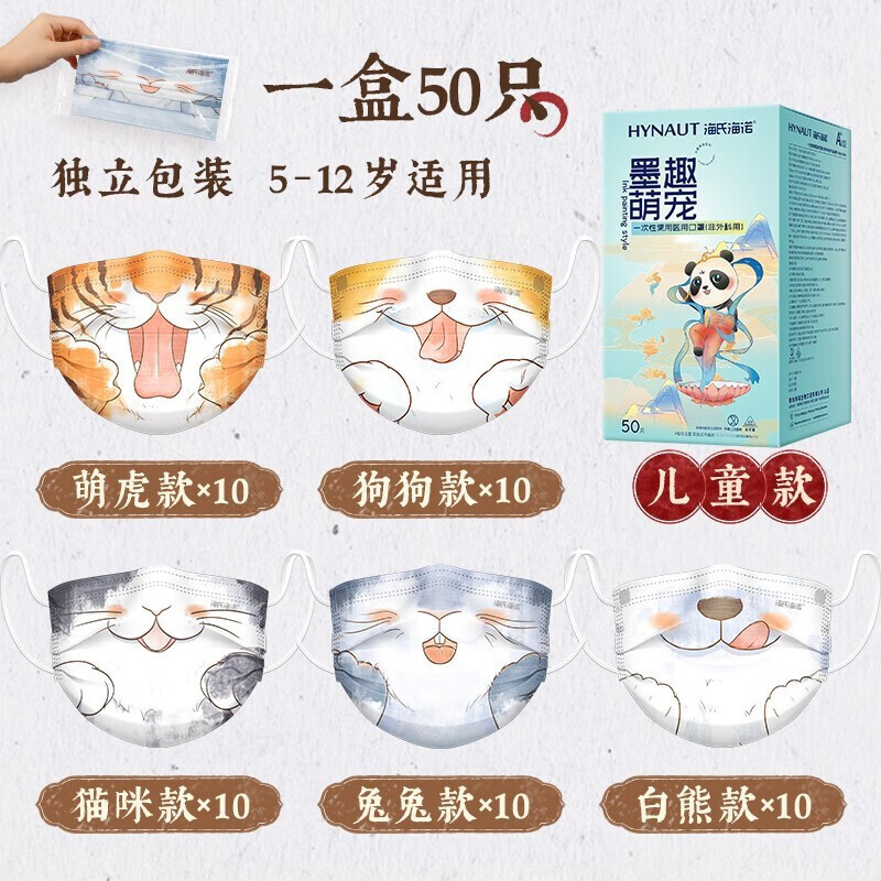 海氏海诺口罩价格走势及销量状况,萌宠款备受欢迎