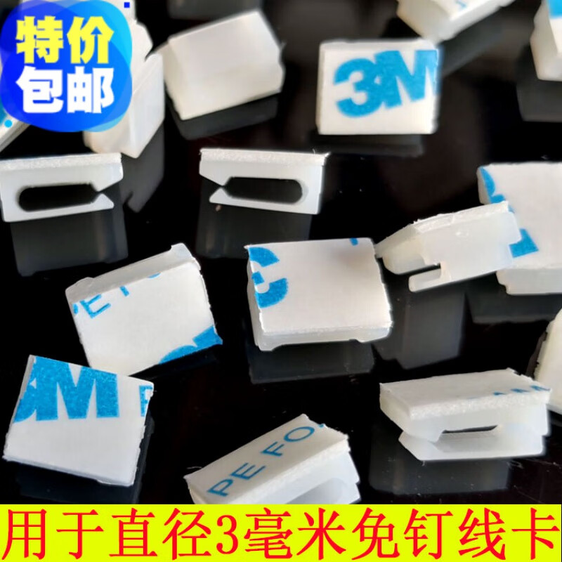 固定扣粘贴式小线卡胶墙贴电话线光纤线固定座卡扣理线器 50个装黑色