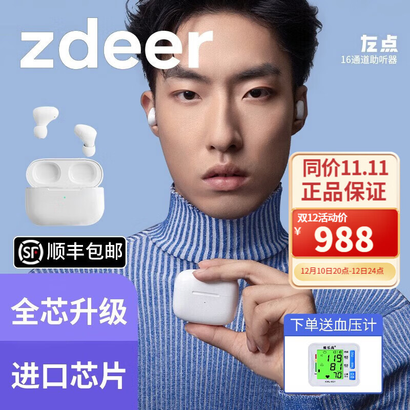 左点 骨传导助听器老年人无线隐形耳聋耳背入耳式耳蜗式降噪耳机年轻人轻中重度充电16通道蓝牙双耳款 旗舰版16通道APP验配2022升级版