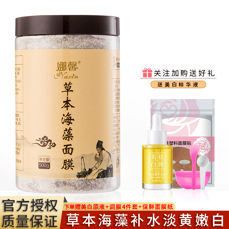 海藻面膜做完后需要洗脸吗_海藻面膜多久做一次_海藻面膜做多长时间合适