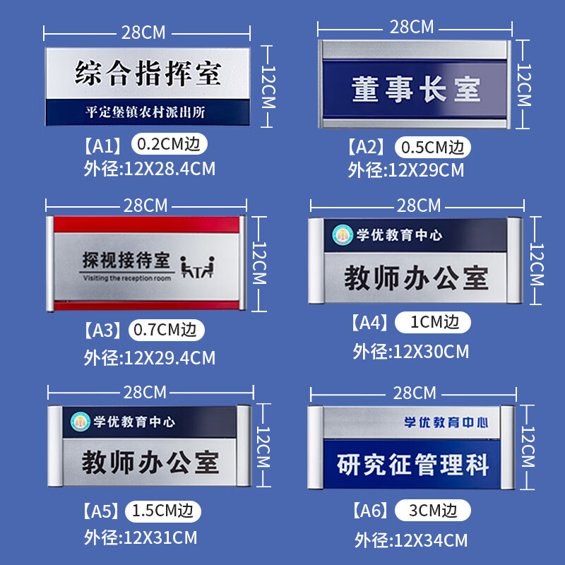 牌办公室部门牌可更换式门牌定制去向牌医院学校门牌 定制尺寸内容