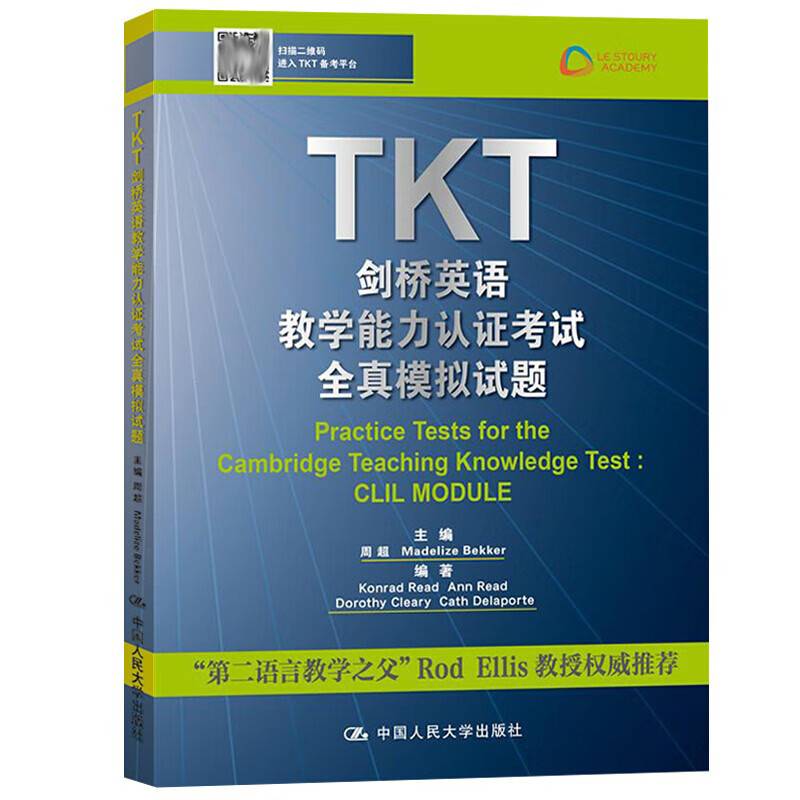 TKT剑桥英语教学能力认证考试全真模拟试题 中国人民大学出版社 周 剑桥英语考试真题集 TKT剑桥英语全真模拟试题 TKT真题书籍
