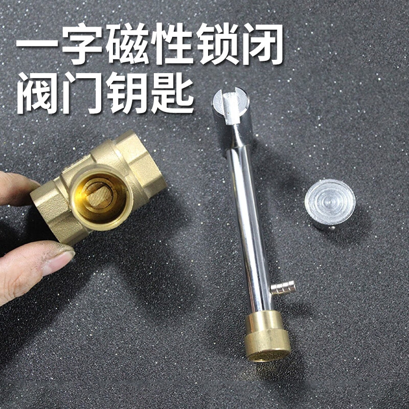 暖气阀门专用扳手泄压自来水表前地暖气阀门钥匙供暖气锁闭阀管道专用