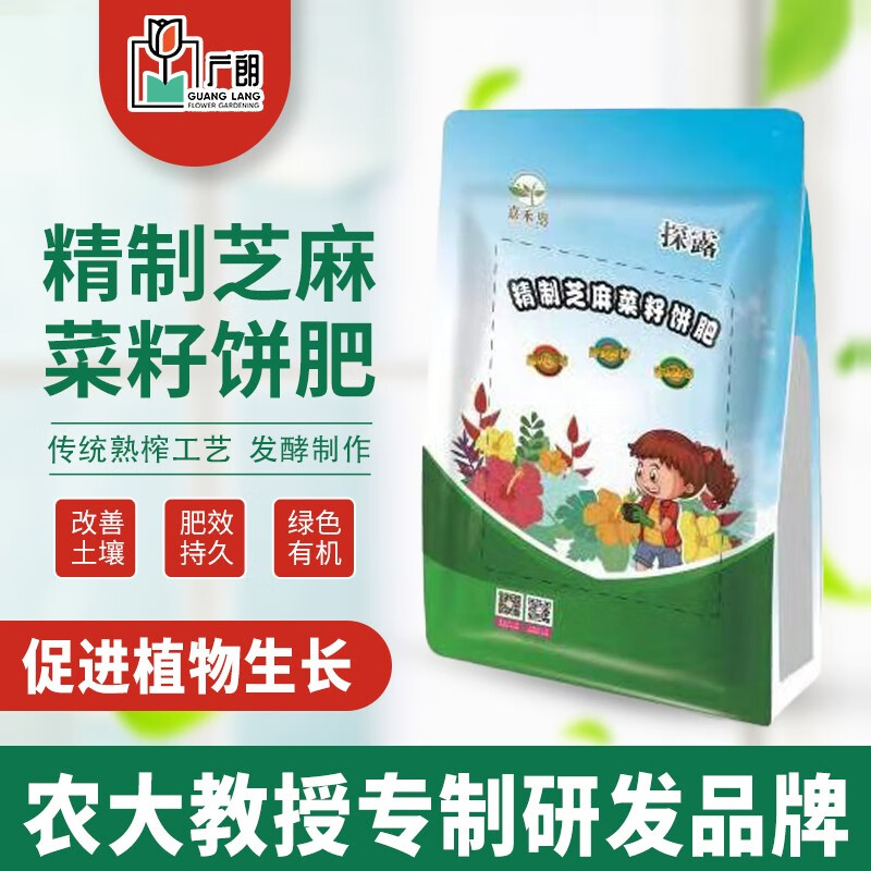 广朗芝麻饼肥发酵腐熟好的菜籽纯有机肥果树蔬菜花卉植物阳台庭院盆栽种菜室内多肉月季等通用型花肥料营养土 50斤装饼肥（已发酵）