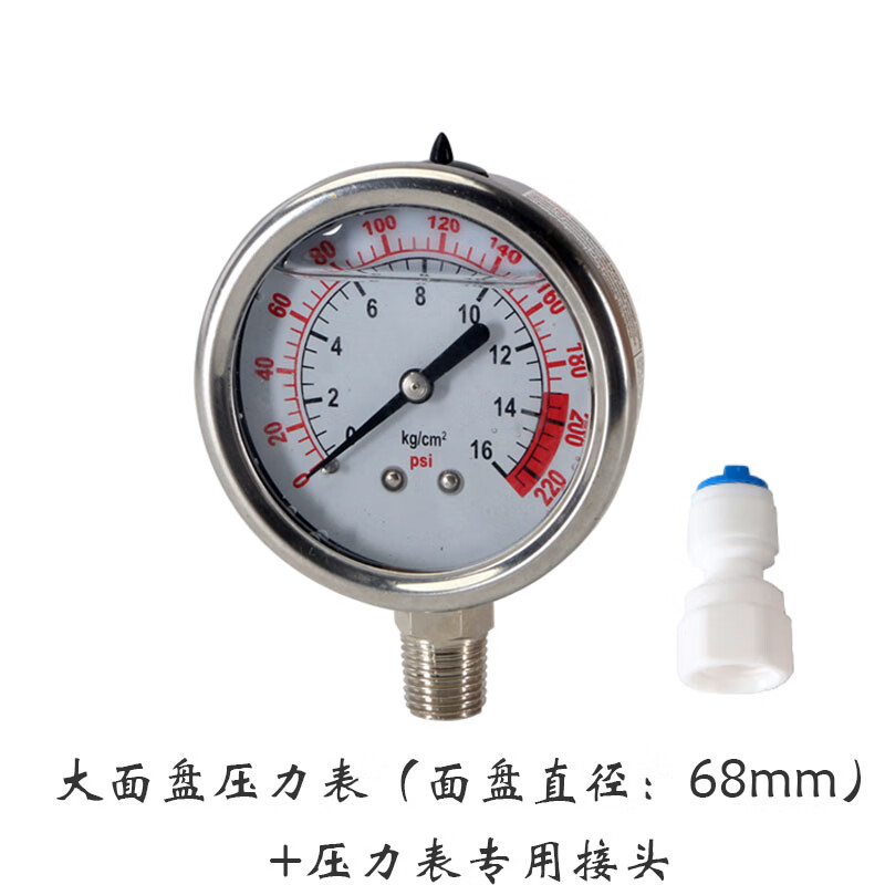 惠利得带油防震水表测量自来水管净水器水压马桶三角阀 大压力表送一