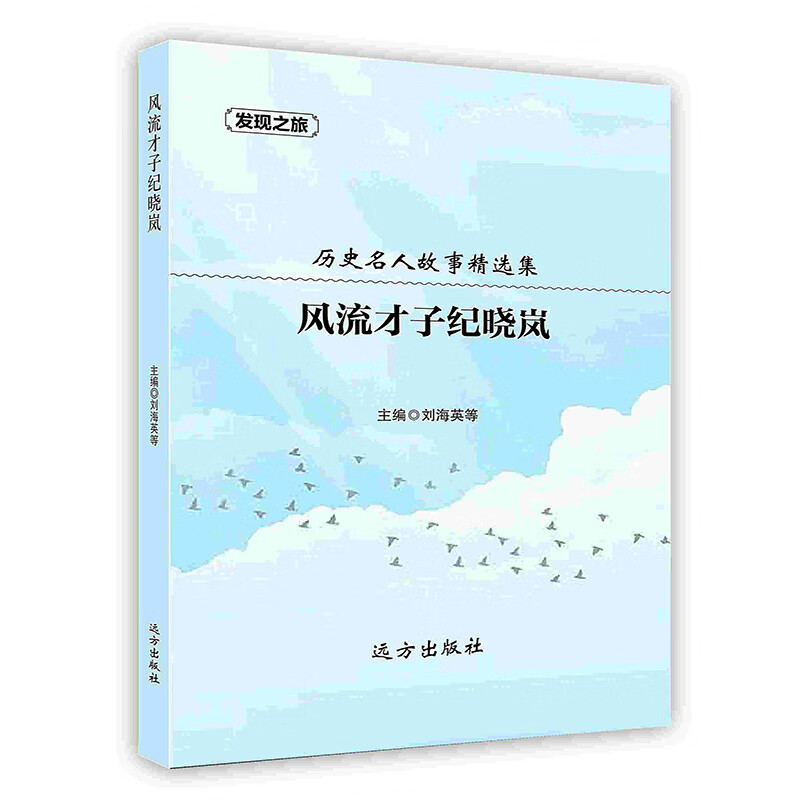 [按需印刷]风流才子纪晓岚