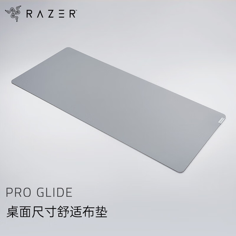 雷蛇 Razer Pro Glide鼠标垫 大号鼠标垫 防滑加厚桌面布垫 电竞游戏办公鼠标垫 