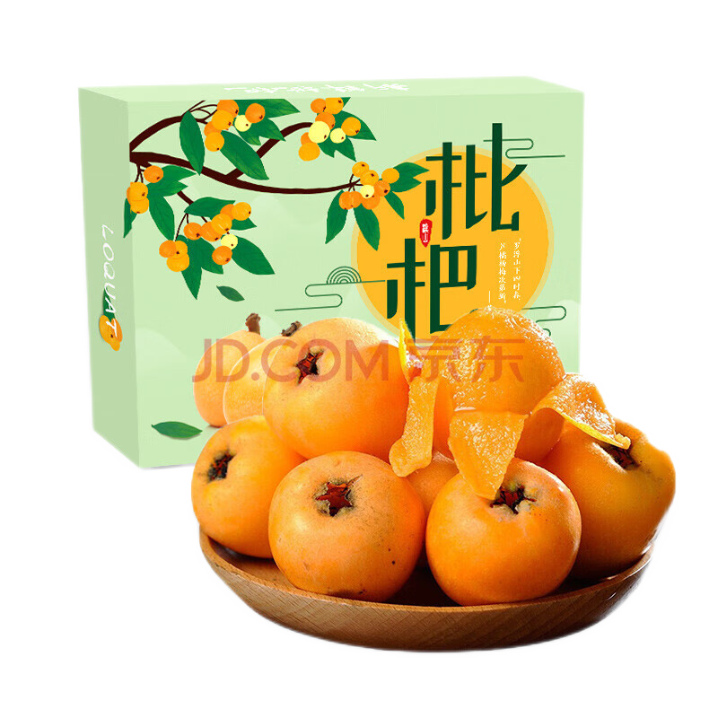 京鲜到四川米易大五星枇杷 甄选4.5斤特选礼盒（单果45g+） 新鲜水果