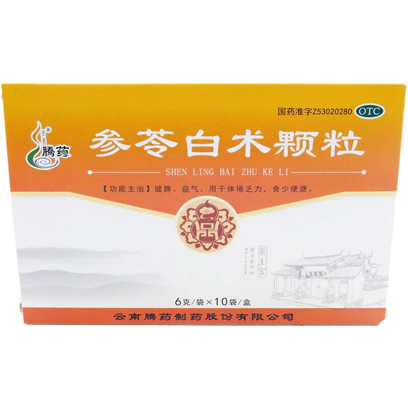 腾药 参苓白术颗粒6g*10袋/盒 健脾 益气 体倦乏力 食少便溏 1盒