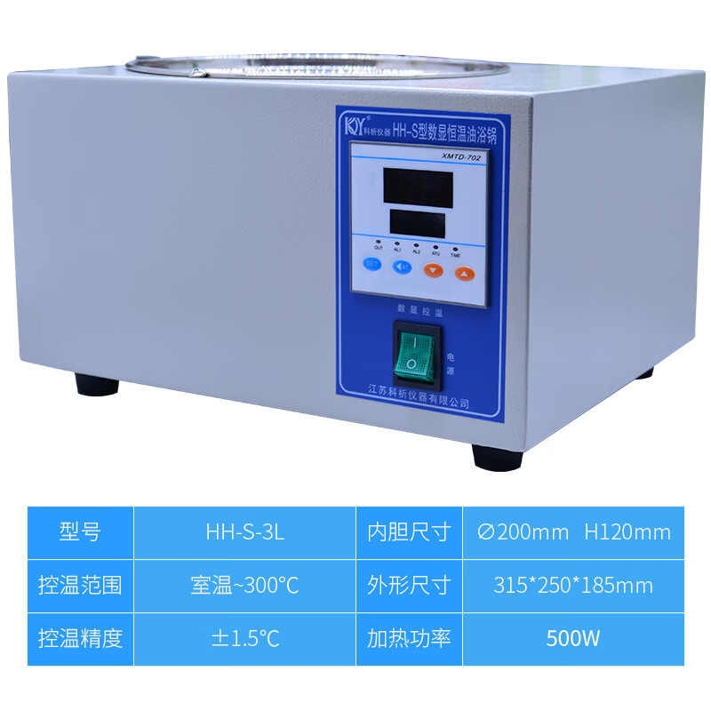 千石科析加热油浴锅 实验室油浴锅数显恒温油浴锅 hh-s 3l