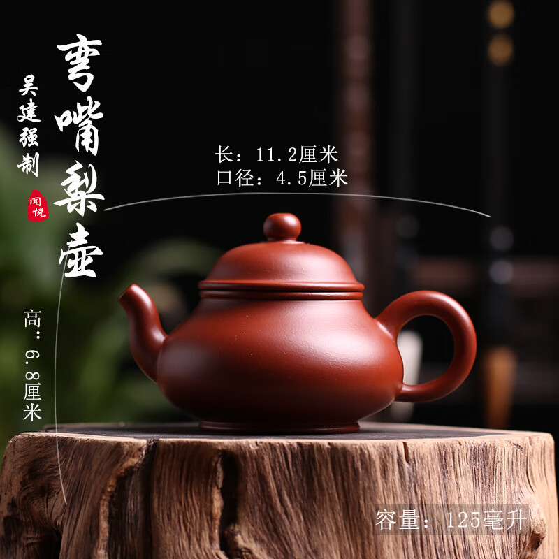 谢华潮州手拉壶潮州手拉壶纯全手工紫砂壶原矿工夫小茶壶小容量朱泥梨