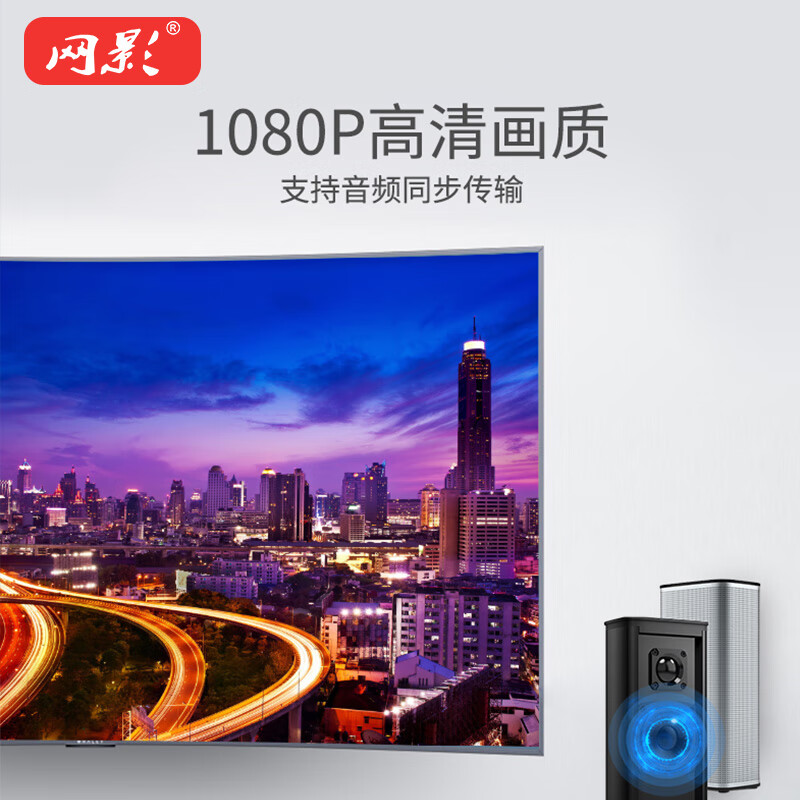 网影 hdmi延长器高清分配器一分四50米60米200米1080P信号放大器网络传输分支器一进四出一 1进2出