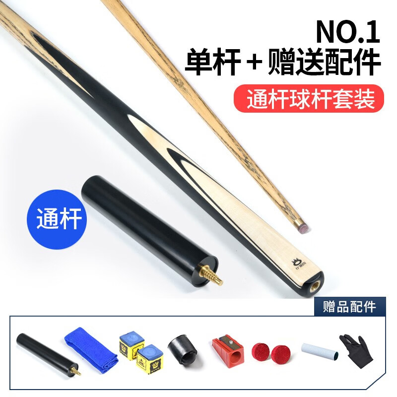 开箱揭秘奥秘（O’MIN）台球杆优缺点分析，入手三个月感受告知