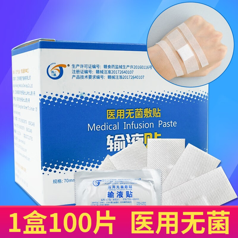 100片 科通 一次性医用输液贴吊针打点滴静脉输液器针柄固定 1盒100片