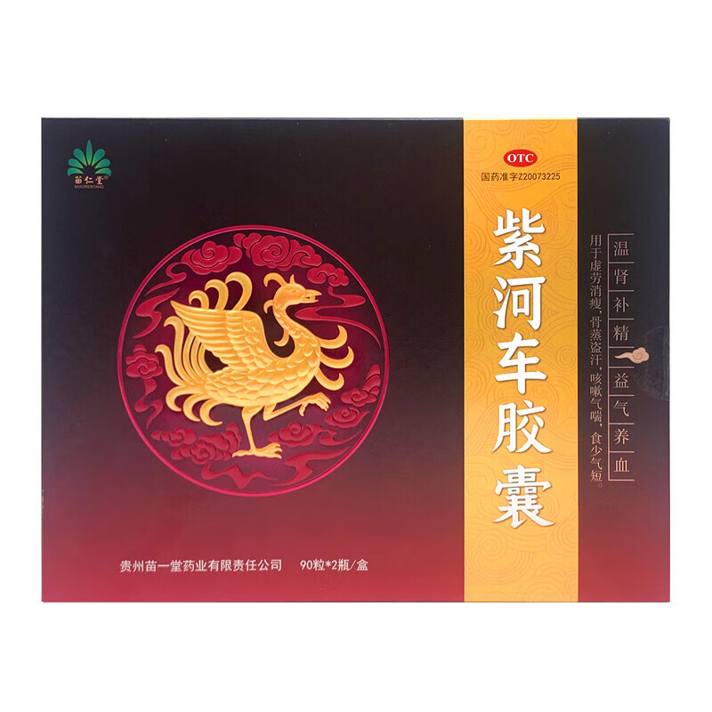 [苗仁堂] 紫河车胶囊  90粒*2瓶/盒 1盒