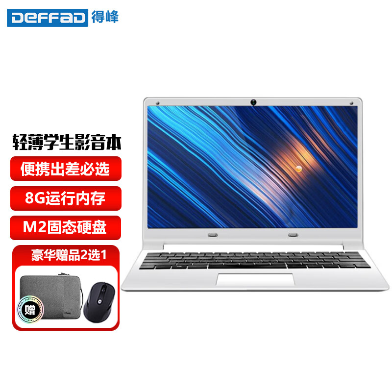 窄边框十代2021款j4125/8g内存白色 ssd512g高速m2固态硬盘