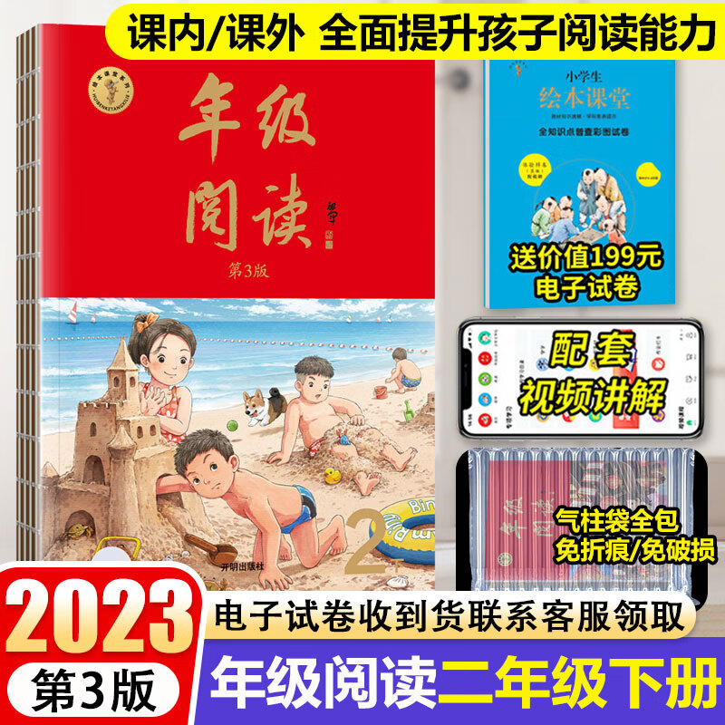 2023新版年级阅读二年级下册语文部编人教版阅读理解训练专项书小学生2学期绘本课堂课外强化同步教辅