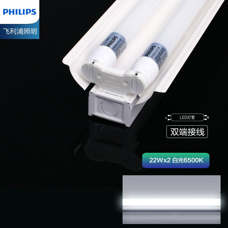 飞利浦(philips)t8支架灯led日光灯全套1.