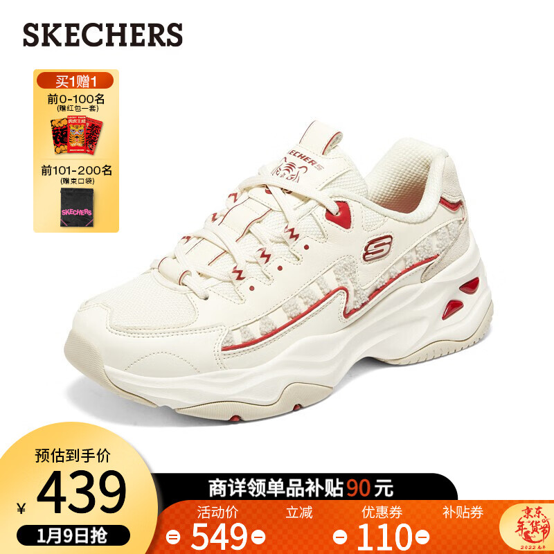 Skechers斯凯奇新年系列虎头鞋冬款女运动休闲老爹鞋896069 女款/白色/红色/WRD 女款37