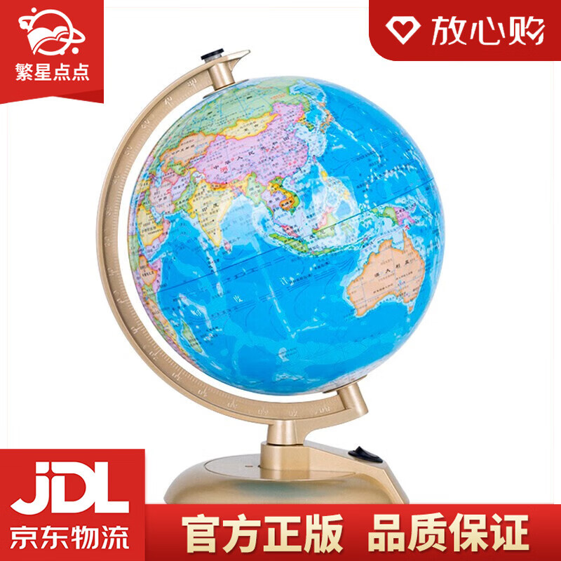 【新华书店正版图书】博目地球仪 20cm学生地理学习灯光地球仪 教材同步 高清大字版 北京博目地图制品有限公司 著 测绘出版社 正版图书