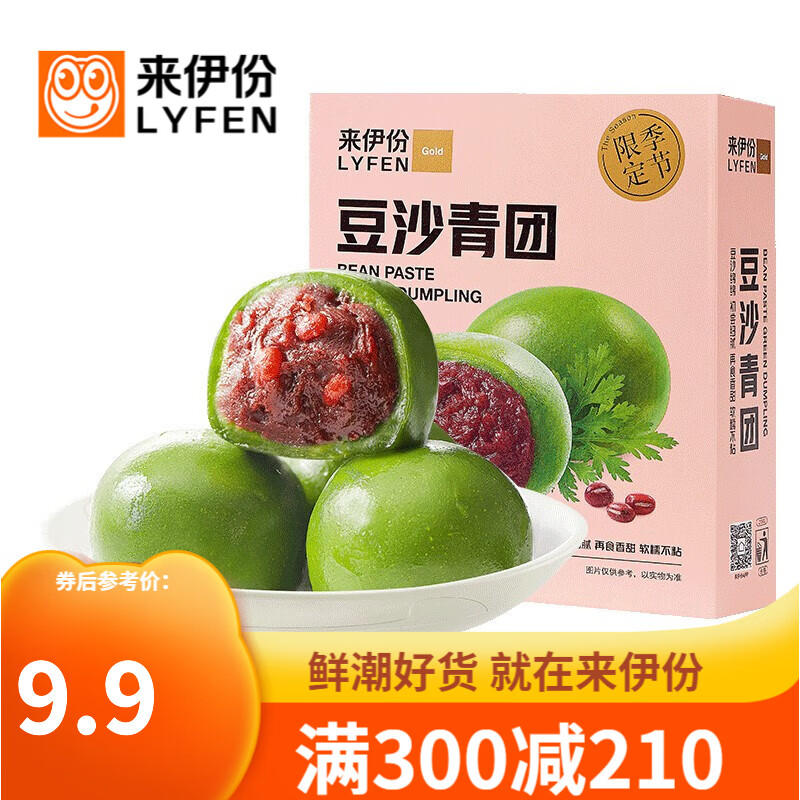 京东历史最低价商品榜 2022-03-09 - 第26张  | 最新购物优惠券