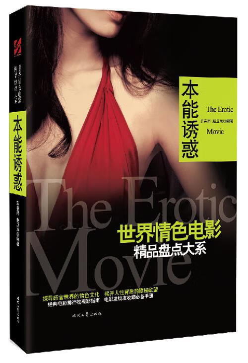 本能诱惑【正版图书,放心购买】