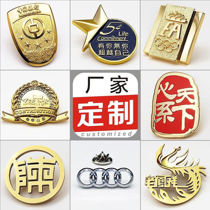 0金属徽章定做勋章班徽校徽社团胸针加急定制