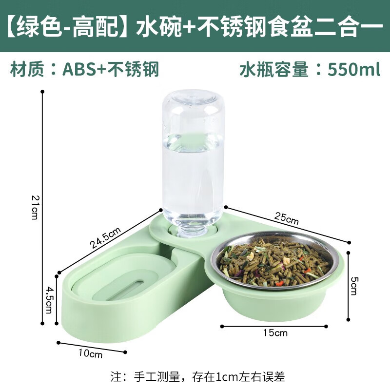 威毕兔子饮水器食盆二合一龙猫荷兰猪自动喂水喂食器食盒碗防打翻用品 绿色饮水器+不锈钢食盆