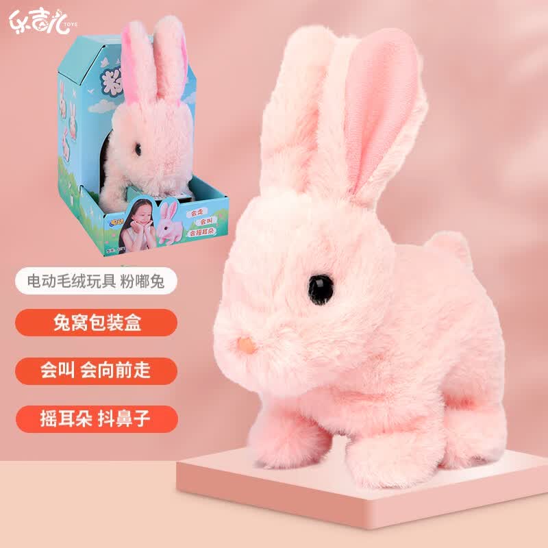 乐吉儿 儿童电动毛绒玩具小兔子 会跳会叫仿真毛绒粉兔子女孩生日礼物怎么样,好用不?