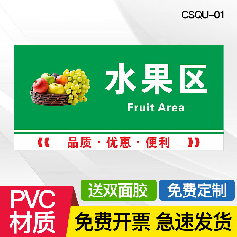 涛辰商场卖场超市便利店区域分类指示标示牌吊牌定制悬挂室内吊牌挂牌