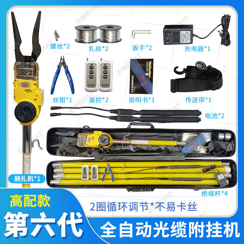 定制适用光缆附挂机智能光缆捆绑器高空挂钩机线缆工具通信捆绑光 6代