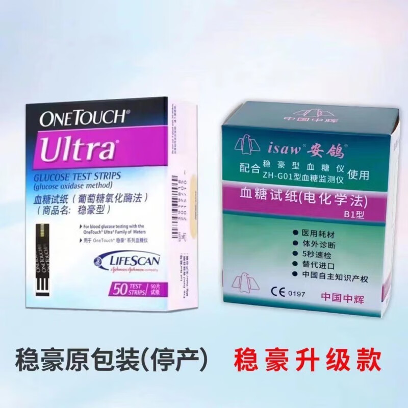 强生稳豪血糖试纸倍优倍易血糖试条安鸽25片50片100片 25试纸(送.