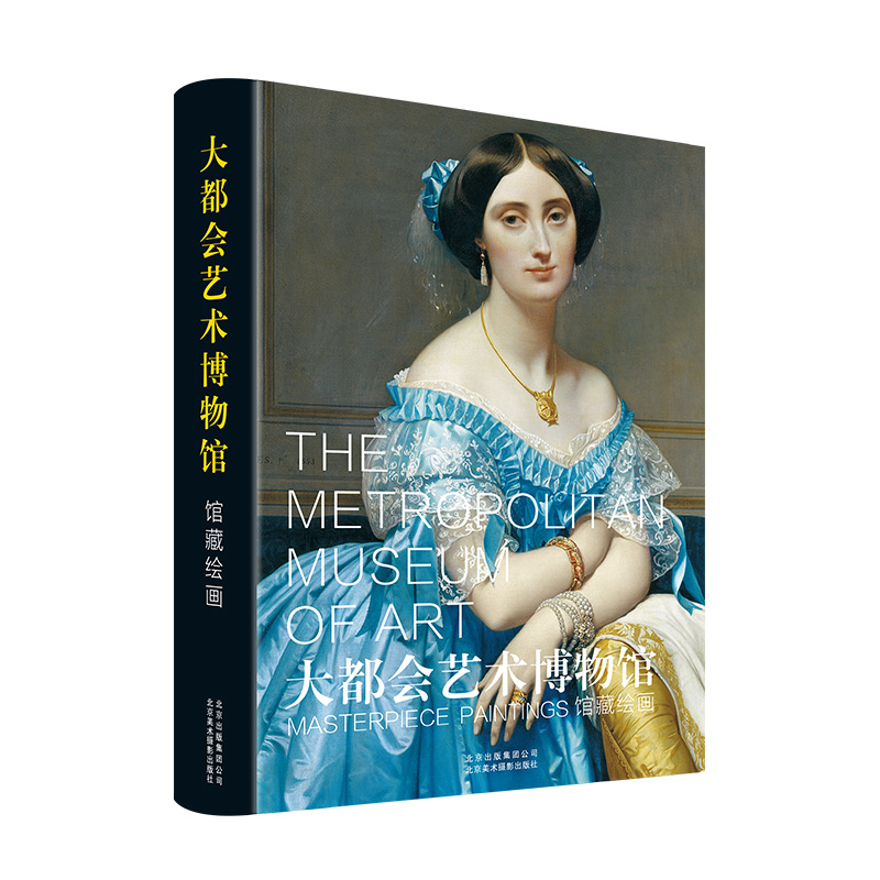 大都会艺博物馆:馆藏绘画