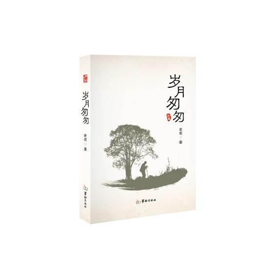 岁月匆匆 小说 书籍 分类 科幻小说