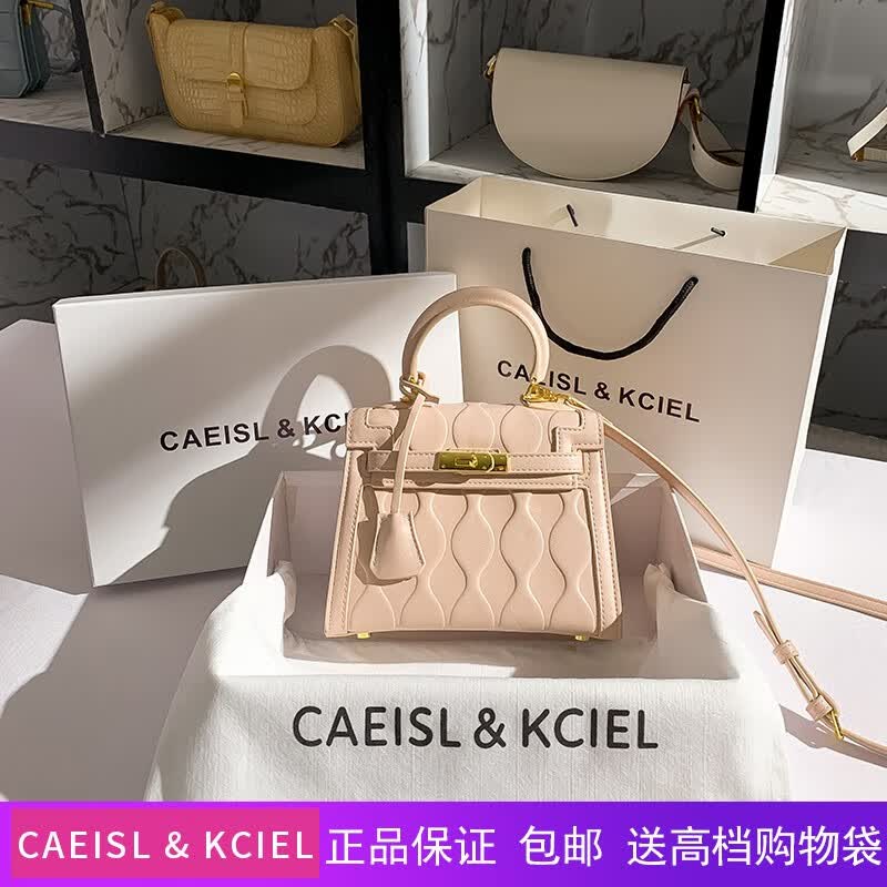 CAEISL & KCIEL官网小&ck2023新款女包小众质感波浪纹压花二代凯莉包手提斜挎包 藕粉色大号属于什么档次？