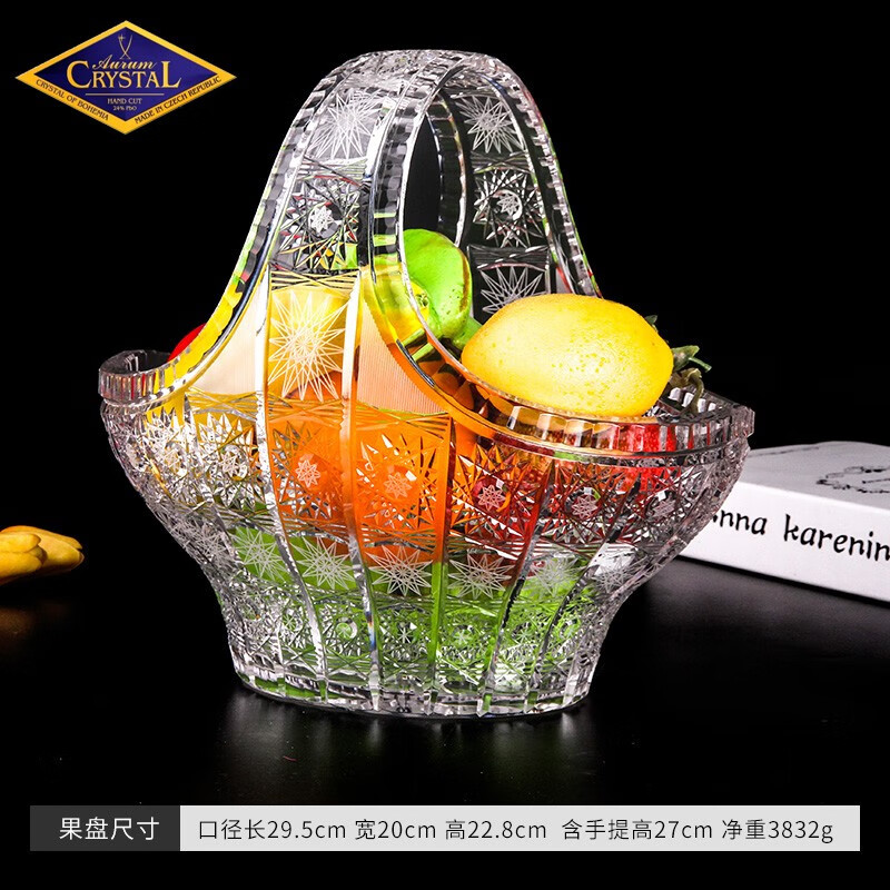 bohemia捷克进口纯手工雕刻透明精刻水晶玻璃果篮手提大果篮 纯手工