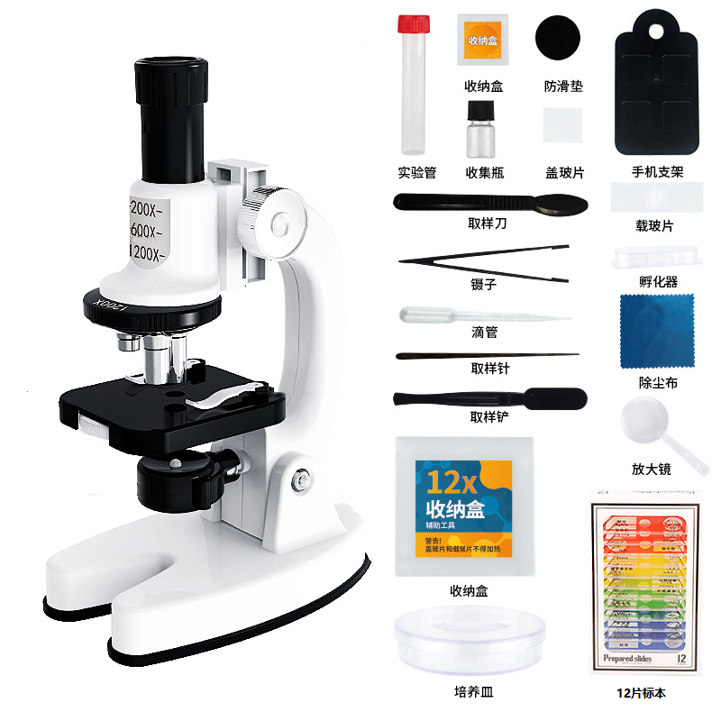 考试同款中小学生1200倍手机高清光学儿童显微镜科学实验套装steam玩具男孩女孩生日礼物6-14岁 1200倍学生显微镜豪华套装+12片标本