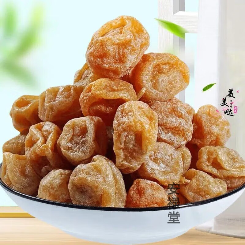 甘草川贝桔500g金桔金桔干蜜饯果脯休闲新兴特产零食250g旗舰内廷 250