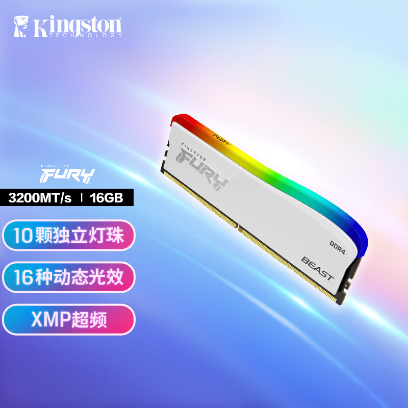 金士顿 (Kingston) FURY 16GB DDR4 3200 台式机内存条 Beast野兽系列 RGB灯条 特别版 骇客神条