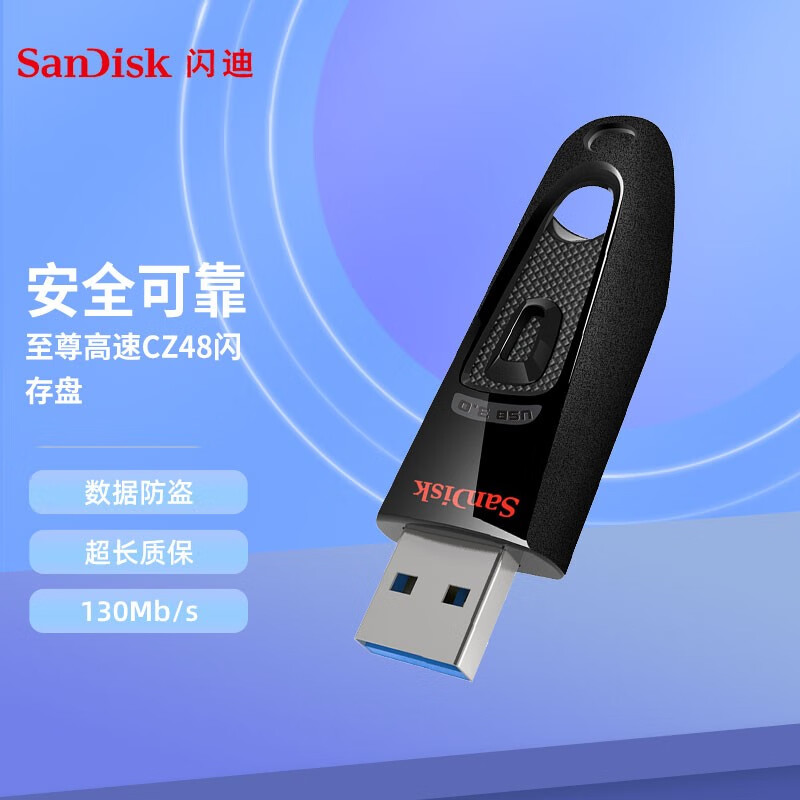 闪迪（SanDisk） 高速u盘cz48 伸缩电脑加密u盘USB3.0优盘 个性创意闪存盘 时尚优盘 CZ48 32GB