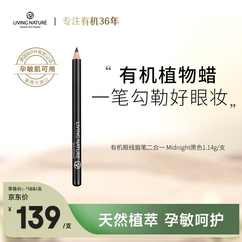 查眼线笔眼线液价格App哪个比较好|眼线笔眼线液价格历史