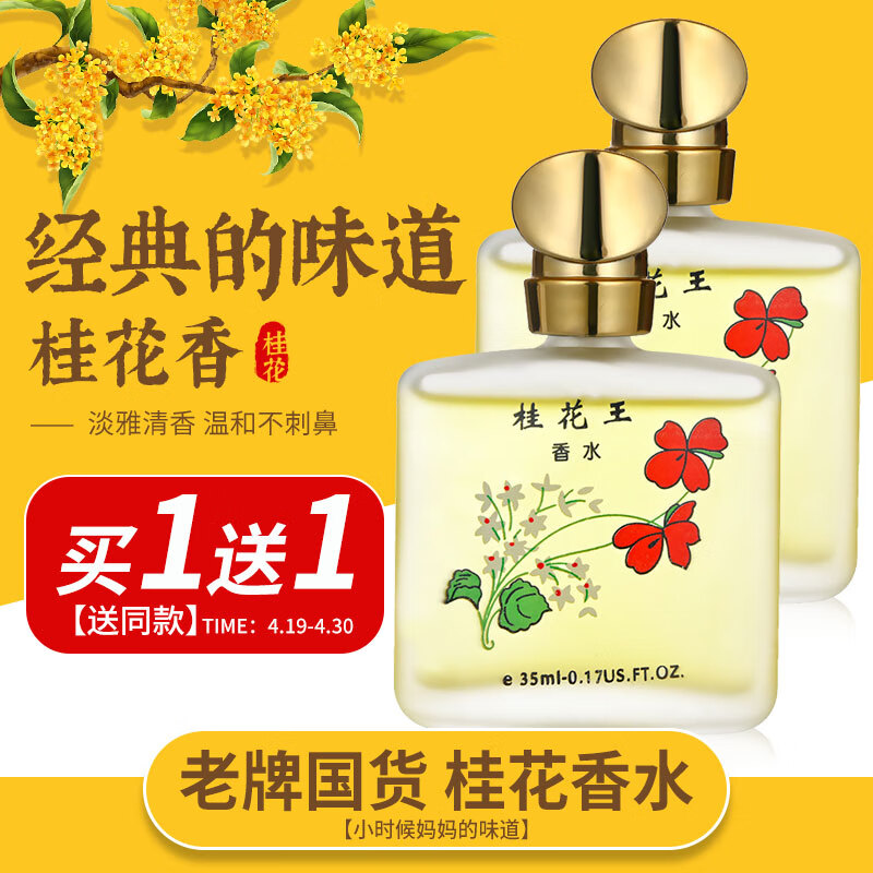 菲诗小铺(the face shop)桂花味香水留香老牌国货花香淡香水学生男女